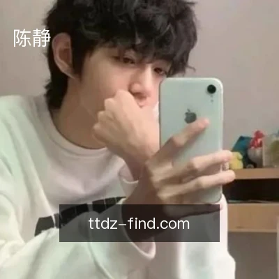 陈静